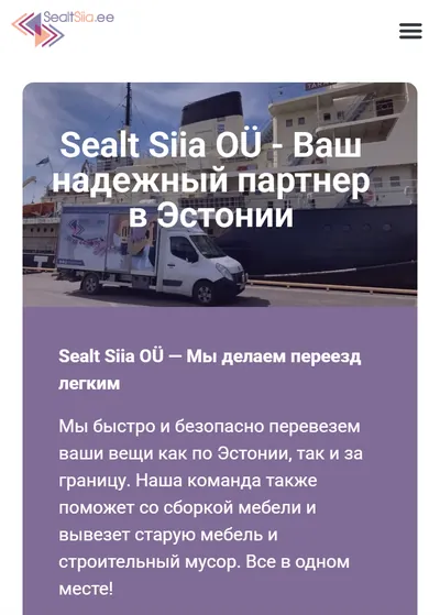 Первый экран sealtsiia.ee