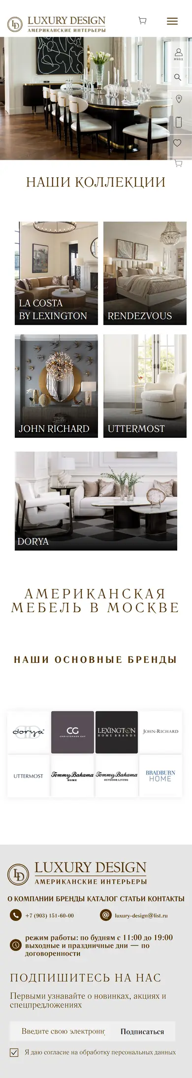 Luxury Design — магазин американской мебели: мобильная версия целиком