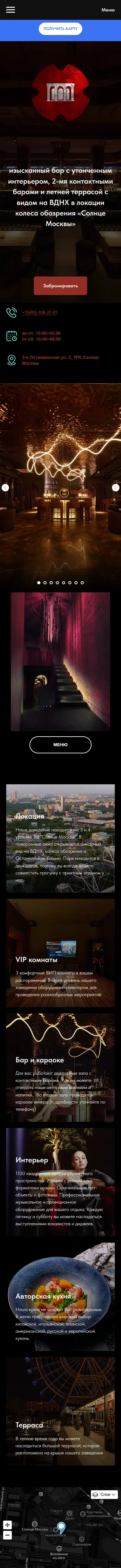HP VDNH — бар на ВДНХ: мобильная версия целиком