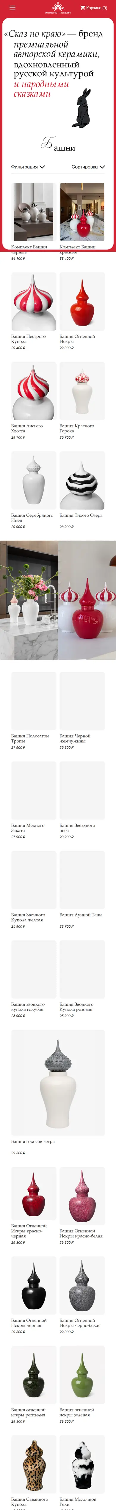 Сказ по краю — интернет-магазин: мобильная версия целиком